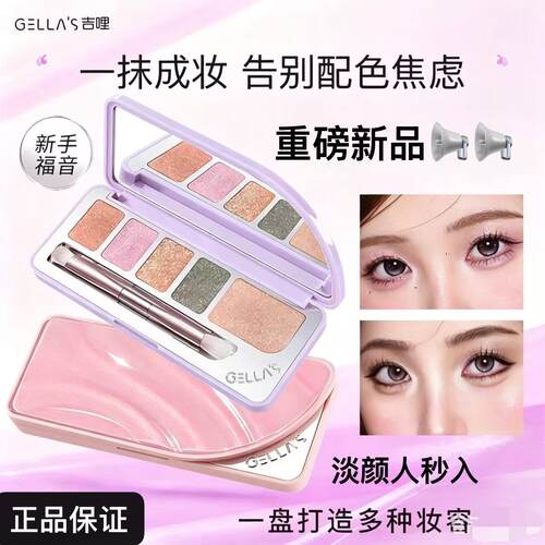 【新品】吉哩gellas单颗成妆眼影腮红盘爆闪碎钻珠光细闪日常通勤