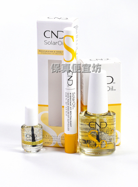 CND Solar Oil 杏仁油 美甲护理 指缘油 营养油 防倒刺3.7ml 15ml