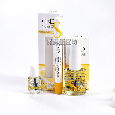 cnd营养油美甲修复滋润