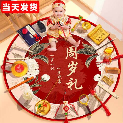 抓周用品道具套装宝宝孩子现代一周岁礼物生日布置抓阄道具地毯