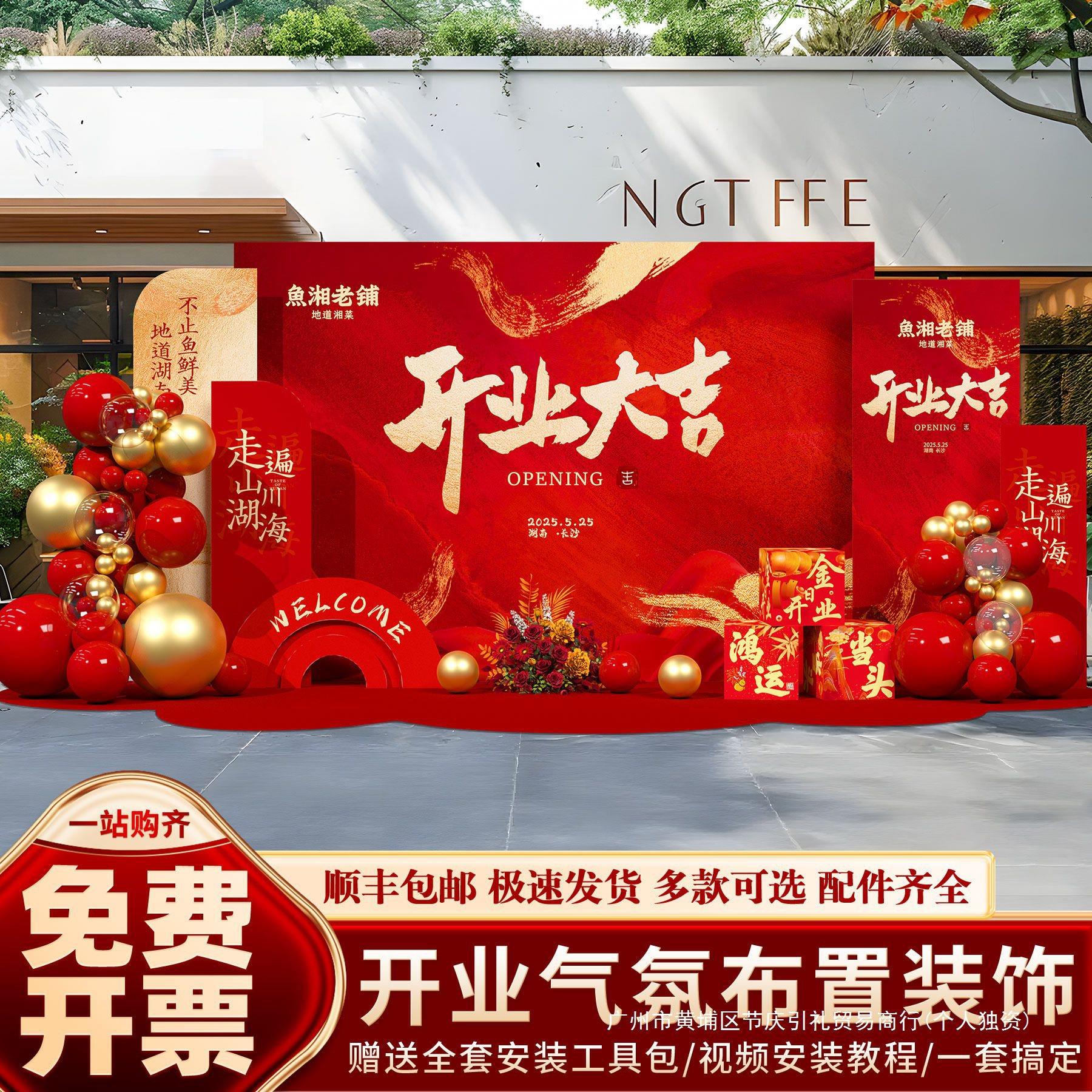 新店开业大吉气氛布置门店氛围感装饰摆件拍照道具气球kt板背景墙