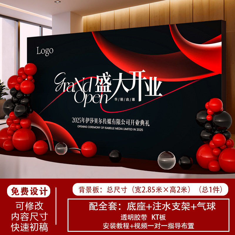 公司周年庆典场景活动布置装饰签名签到墙背景kt板开业气氛美容院
