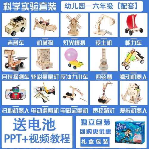 图纸教程科学实验套装视频讲解