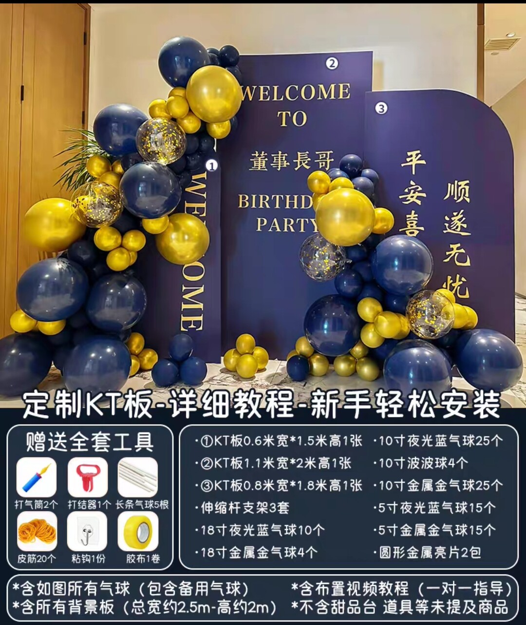 生日公生日装饰场景布置30岁男士女友气球背景墙18成人礼kt板40