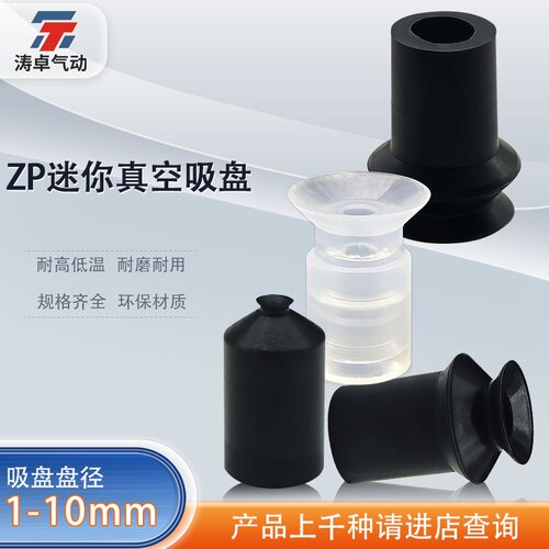 真空吸盘ZP02UNZP06UGNZP08BS