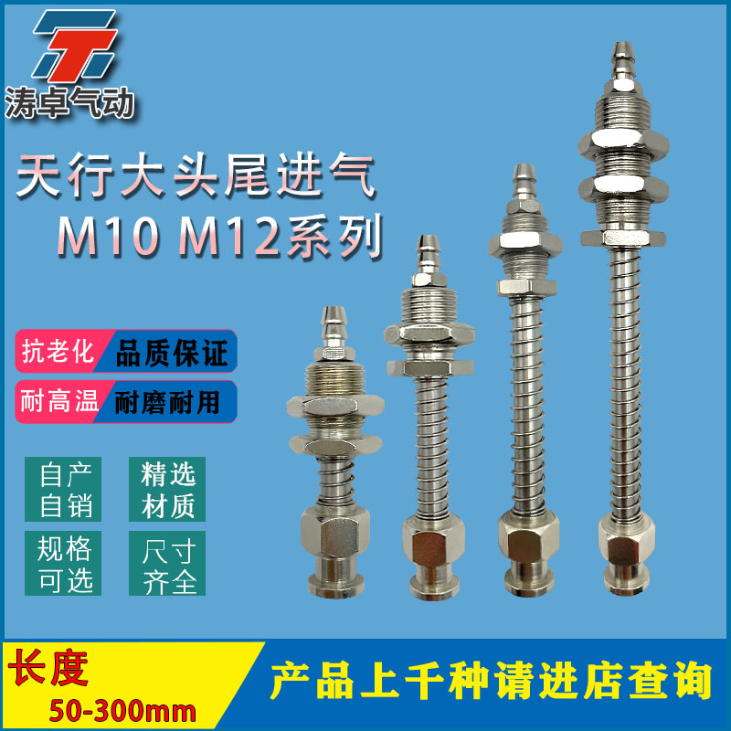 真空吸盘金具气动元件天行大头金具机械手配件带缓冲支架侧尾进气