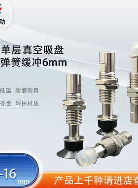 涛卓内置弹簧缓冲单层真空吸盘ZP3-T04UMNJ6-B5 ZP3-T16UMSK6-B5