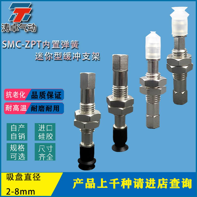 SMC真空吸盘ZPT04USJ6-B5-A8