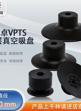 涛卓真空吸盘VPTS8 VPTSS10 VPTS15工业机械手薄型产品专用吸嘴