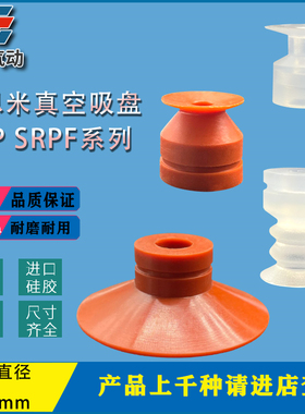 米思米真空吸盘SRP6 SRPF12 SRPS40气动工业吸盘机械手硅胶吸盘