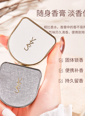 镜面调香师女士固体香膏清新持久留香专用香水正品枕边入怀倾心雅