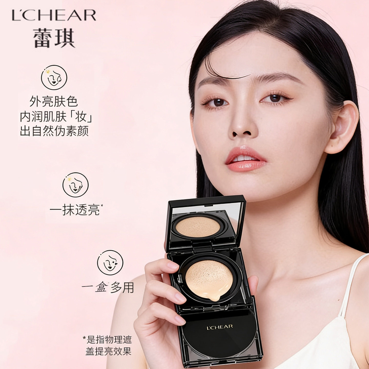 正品蕾琪轻莹柔雾气垫干皮油皮素颜透润保湿持妆不易脱妆粉底霜女