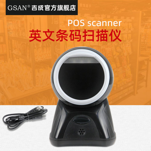 二维码扫描平台扫码枪条码扫码器