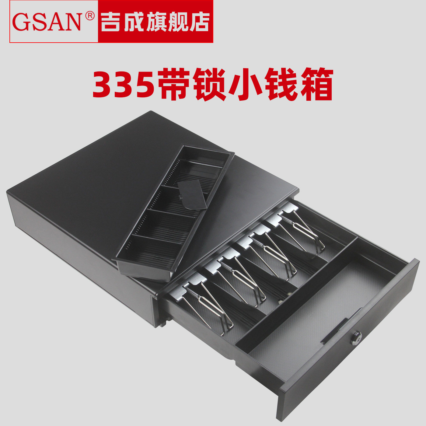 【旗舰店】335小钱柜钱箱零钱箱图片