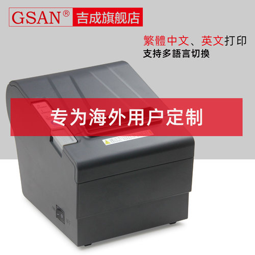 港版英式热敏票据打印机USB+网口