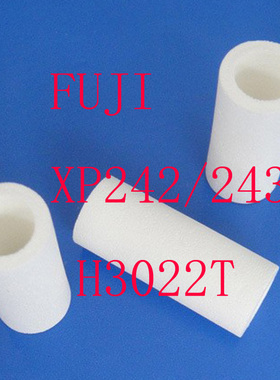 XP243真空过滤棉贴片机XP242过滤棉头部过滤棉芯H3022T