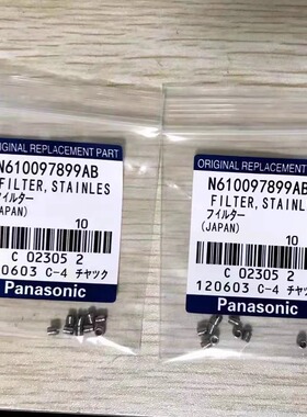 松下贴片机CM602/402/NPM 金属吸嘴过滤棉3/8/16头N610097899AA