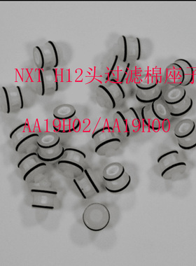 贴片机NXT H12头过滤棉座子支架 AA19H02/AA19H00/AA19H03