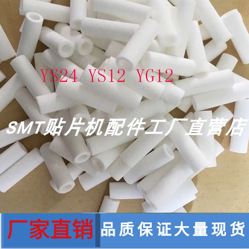 雅马哈贴片机过滤棉 YG12 YS12 YS24过滤棉芯K46-M8527-CO软棉