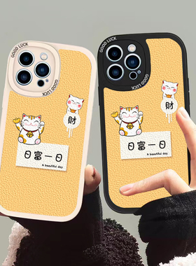 元宝招财猫适用于vivo简约15s手机壳16pro软硅胶s12高级感s10中国风小羊皮s9防摔Y小众女款p个性s7日富一日