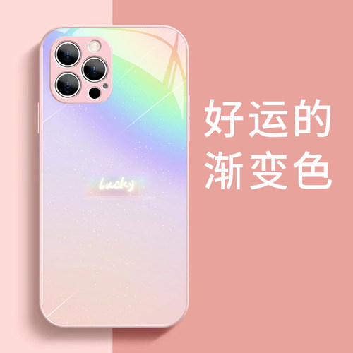 彩虹软硅胶防摔苹果高级感好运