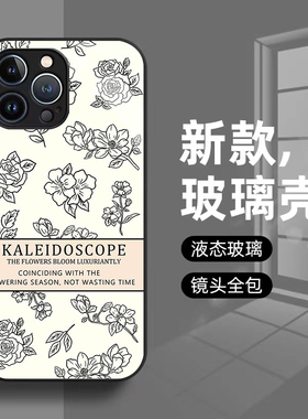 黑色星星适用于苹果16可爱华为mate60好命荣耀80小米13oppo手机壳vivoX90玻璃壳K50蝴蝶硅胶软壳防摔山茶花