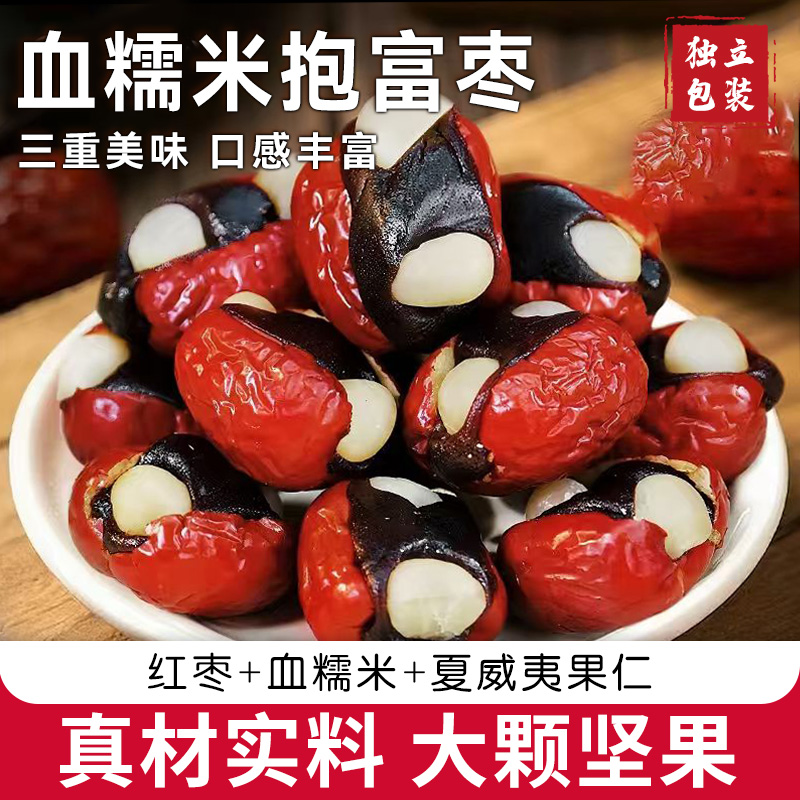抱富枣血糯米抱抱果夹心红枣健康坚果去核枣仁派即食手工制作零食