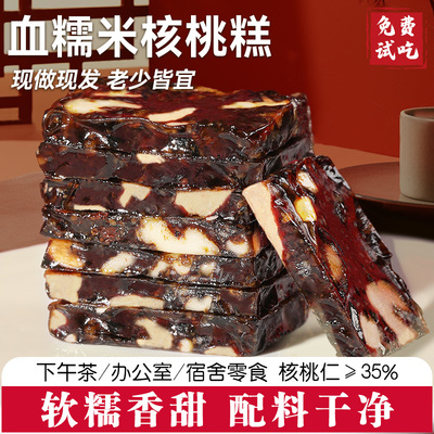 核桃糕中式糕点休闲下午茶