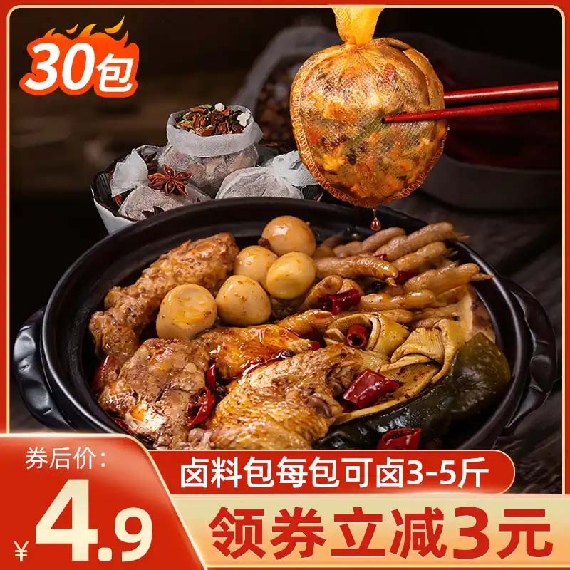 五香卤料包卤肉调味料