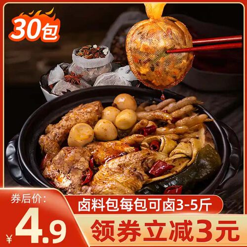 五香卤料包卤肉调味料