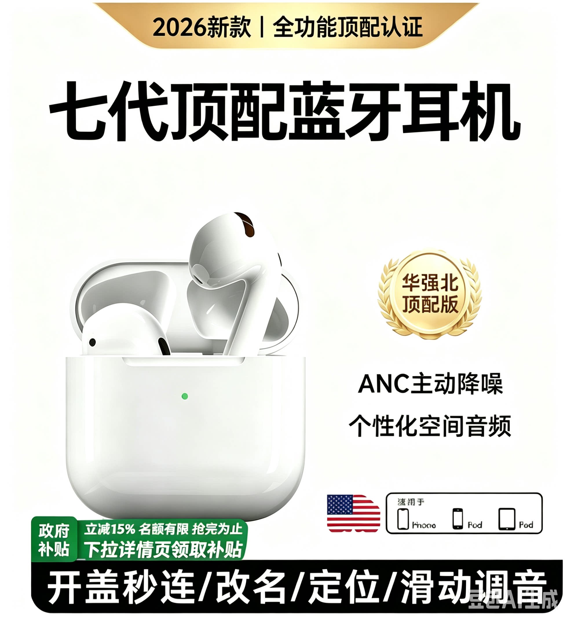 华强北蓝牙耳机新款七代降噪运动超长续航女生款高颜值高音质通用