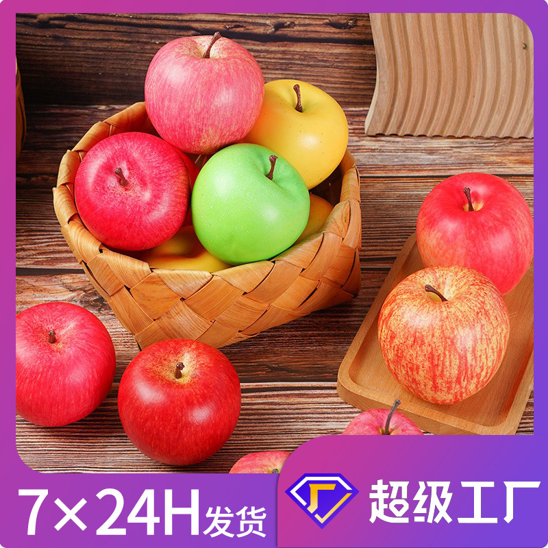 红富士蛇果模型家居装饰早教橱窗摄影道具泡沫假苹果批发仿真