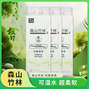 森山竹林挂式卫生纸2080张悬挂式底部抽纸巾家用餐巾纸面巾纸干湿