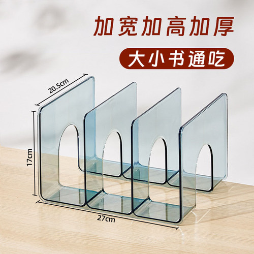 书立架透明加宽加厚大尺寸