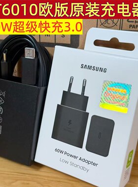 三星原装60W氮化镓快充头充电器