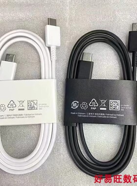 三星25W数据线原装正品s22 s21 note10 s23 S24手机快充头充电线超级快充线双typec充电器25W