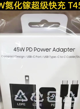 三星45W氮化镓原装快充头S22 S23ultra S21充电器S24 S25快充线5A充电线1.8米套装美版超级快充2.0 T4510