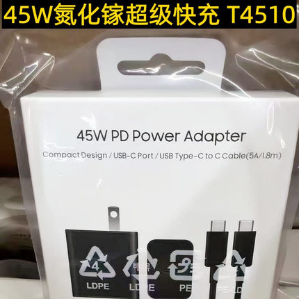 三星45W氮化镓原装快充头S22 S23ultra S21充电器S24 S25快充线5A充电线1.8米套装美版超级快充2.0 T4510