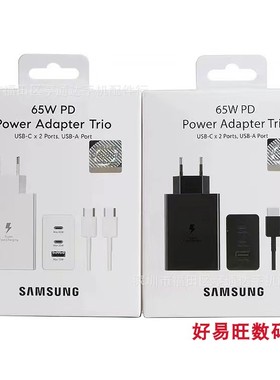 三星65W原装欧规三口加速充电器 S23U S22U S25超快充电2.0 type-c usb充电器T6530超级快速充电头65w氮化镓
