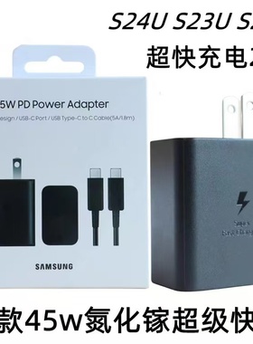 三星45W原装充电器S25+ S24Ultra S23U S22U超级快充2.0氮化镓Tab S10 S9Ultra S8+充电头5A数据线Type C