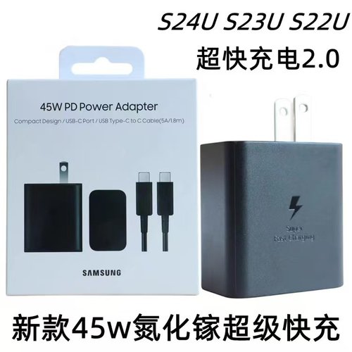 三星45W原装充电器S25+ S24Ultra S23U S22U超级快充2.0氮化镓Tab S10 S9Ultra S8+充电头5A数据线Type C