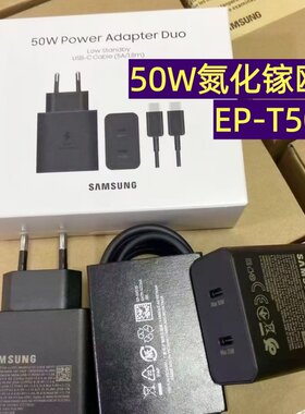 三星殴规版T5020充电器S22 S23 S25 Ultra充电头45W超级闪充S24+手机2.0快充加速闪充双type-c口加长套装5A