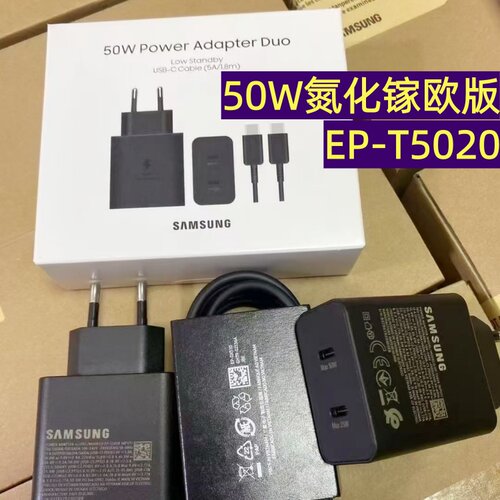 三星殴规版T5020充电器S22 S23 S25 Ultra充电头45W超级闪充S24+手机2.0快充加速闪充双type-c口加长套装5A
