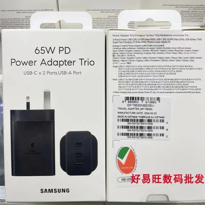 65w英规超级快充2.0充电器