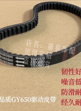 踏板摩托车皮带GY650 60 80豪迈50四冲程踏板车50助力车