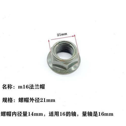 GY6助力摩托车后轮紧固螺帽125踏板车仿鬼火迅鹰福喜后轮后轴螺母