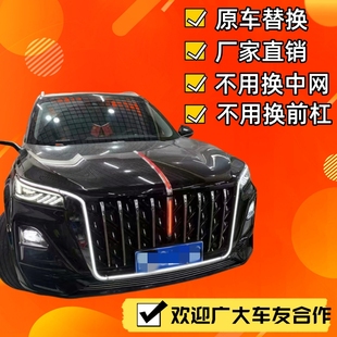 23-25款红旗hs5大U灯替换件H5U型灯中网旗标灯流光灯五件套4S同款