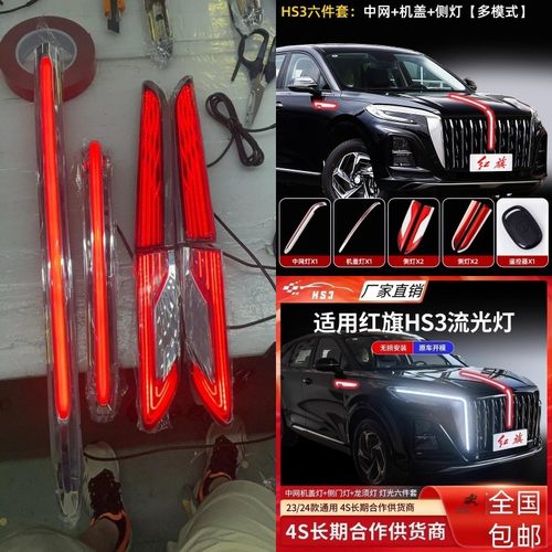 适配HS3旗标灯u型龙须发