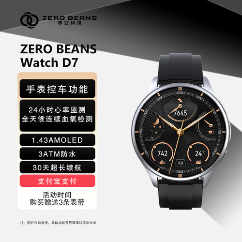 红旗智能手表汽车钥匙
