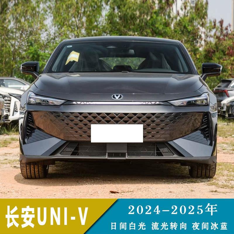 适用于24-25款长安UNIV改